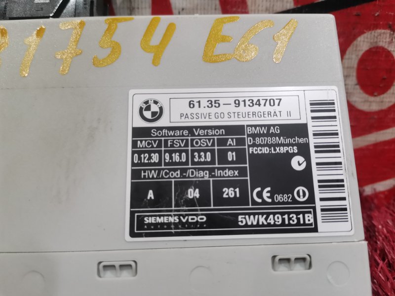 Блок управления центральным замком, 500 рублей, Солонцы