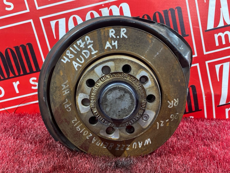 Ступица, 1500 рублей, Солонцы