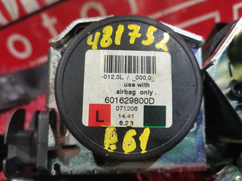 Ремень безопасности, 1900 рублей, Солонцы