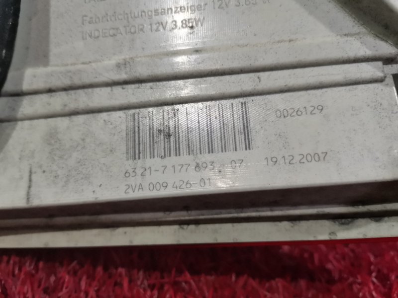 Фонарь (Стоп-сигнал), 1900 рублей, Солонцы