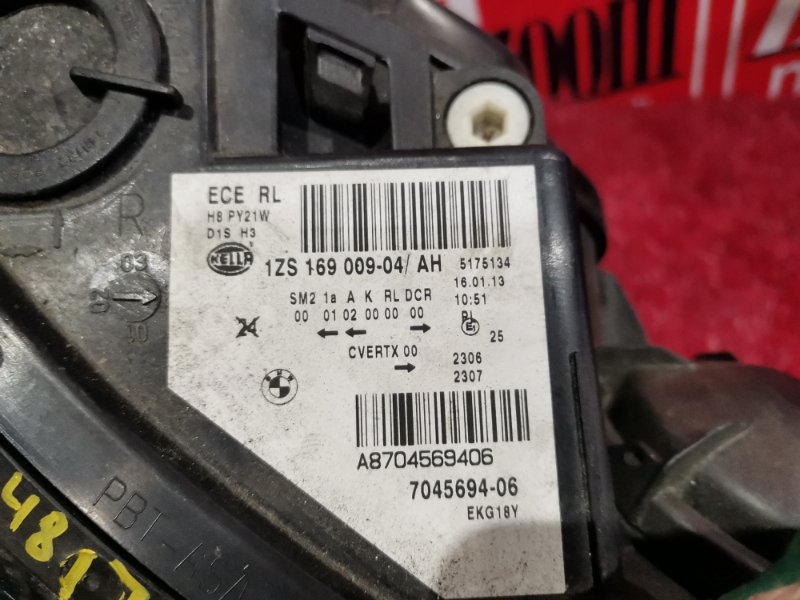 Фара, 54200 рублей, Солонцы