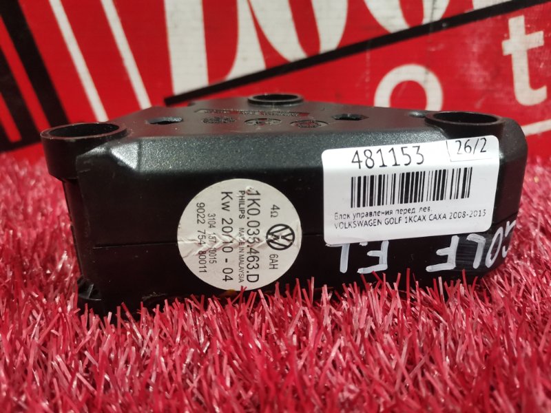 Блок управления, 500 рублей, Солонцы