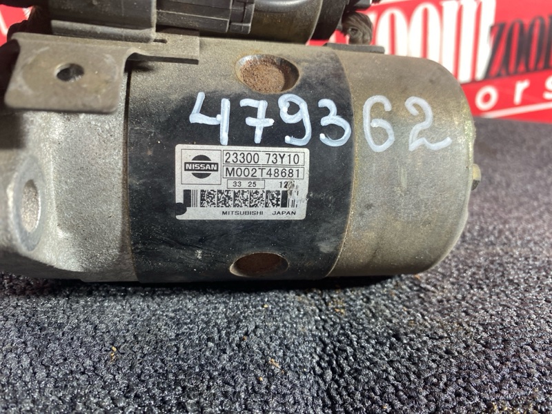 Стартер, 5700 рублей, Солонцы