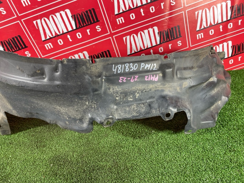 Подкрылок, 300 рублей, Солонцы