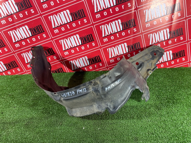 Подкрылок, 300 рублей, Солонцы