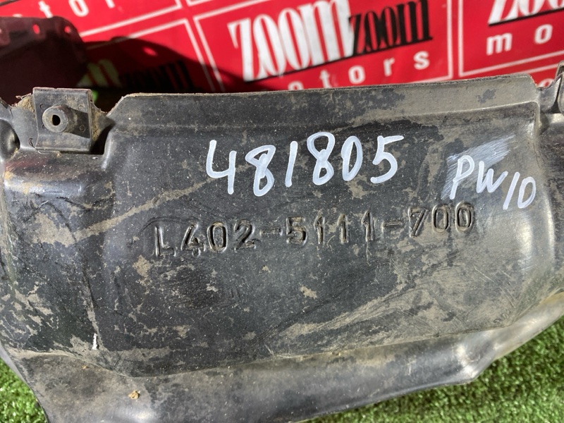 Подкрылок, 800 рублей, Солонцы