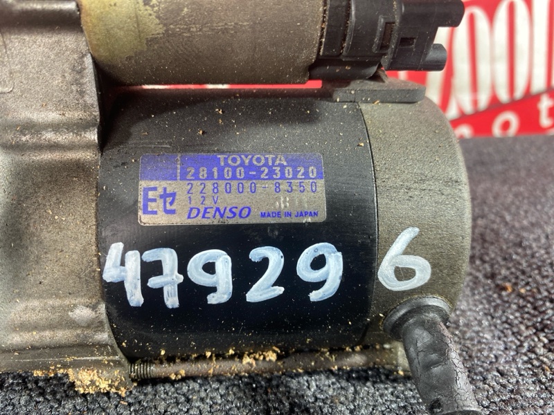 Стартер, 4300 рублей, Солонцы