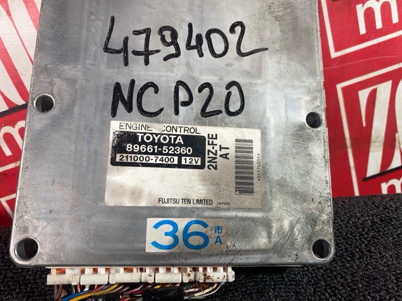 Компьютер (Блок управления), 1000 рублей, Солонцы