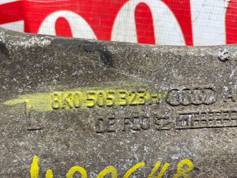 Рычаг подвески верхний, 500 рублей, Солонцы