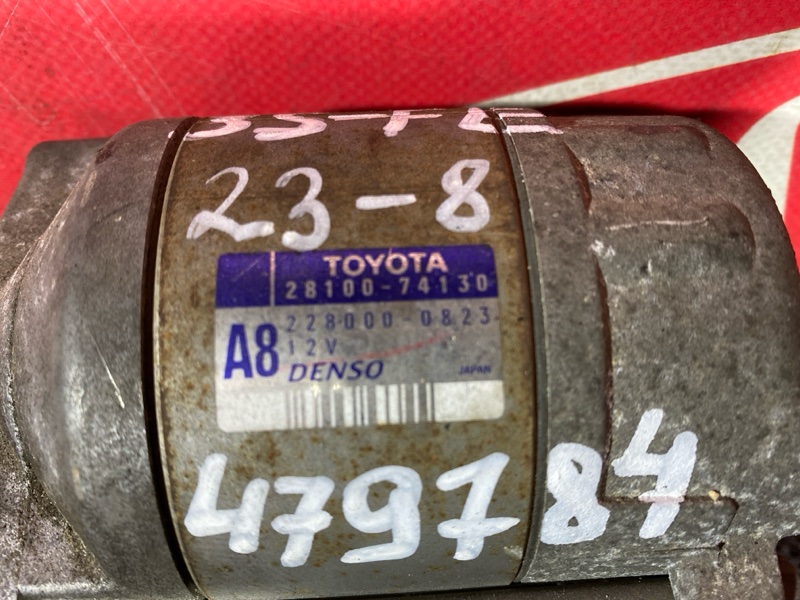 Стартер, 5700 рублей, Солонцы