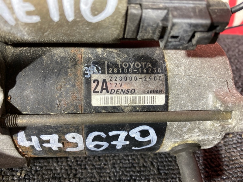 Стартер, 7200 рублей, Солонцы