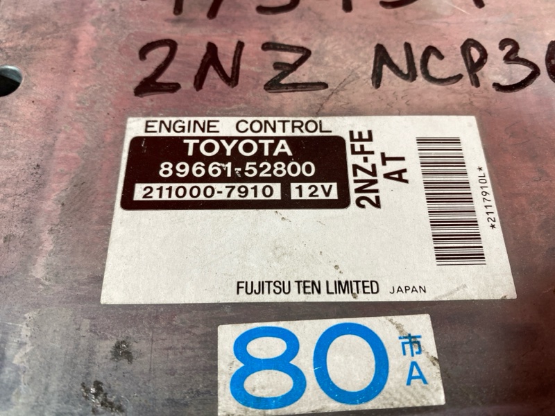 Компьютер (Блок управления), 700 рублей, Солонцы