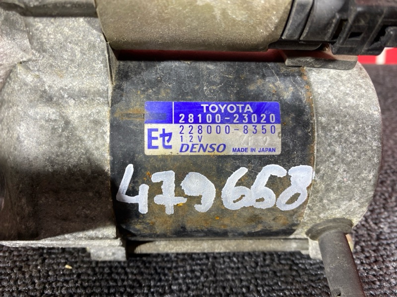 Стартер, 4300 рублей, Солонцы