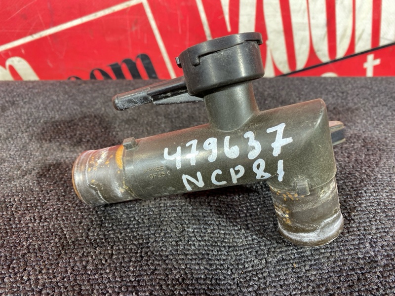 Горловина радиатора, 1000 рублей, Солонцы