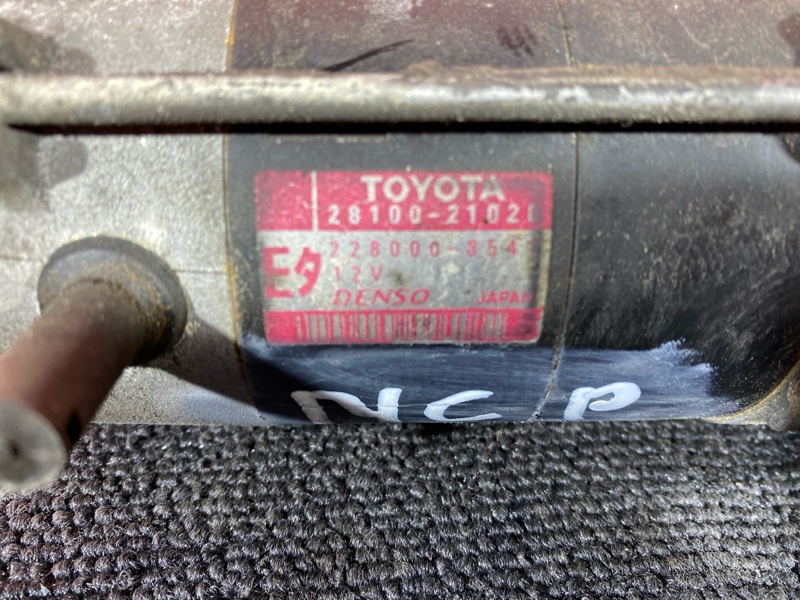 Стартер, 4800 рублей, Солонцы