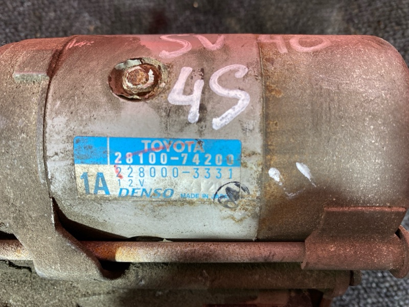 Стартер, 5700 рублей, Солонцы