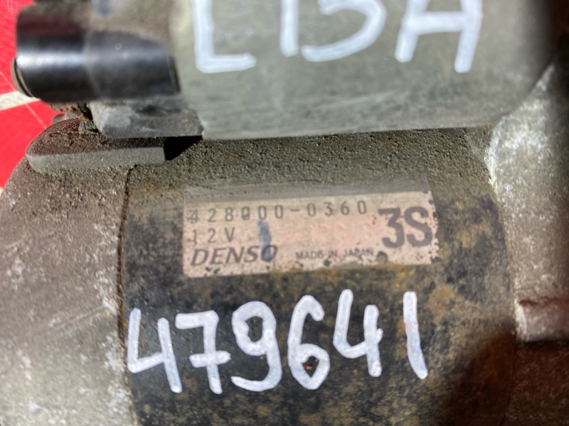 Стартер, 1500 рублей, Солонцы