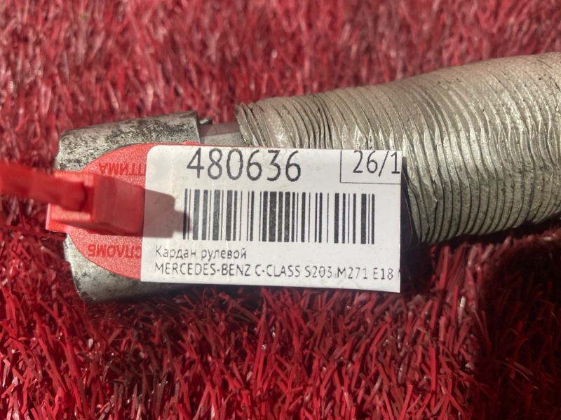 Кардан рулевой, 800 рублей, Солонцы