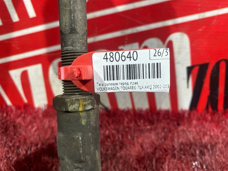 Тяга рулевая, 1800 рублей, Солонцы