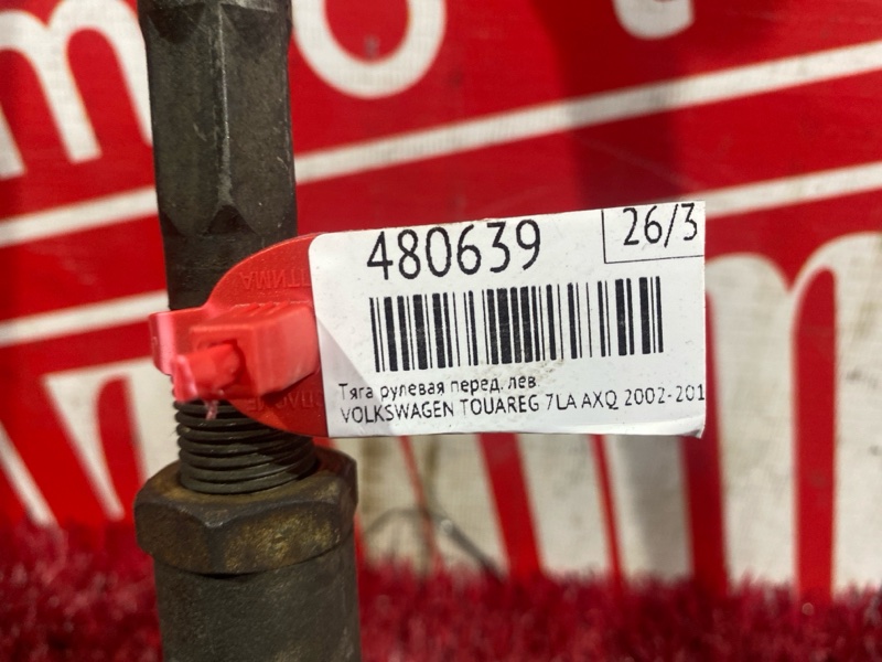 Тяга рулевая, 1800 рублей, Солонцы