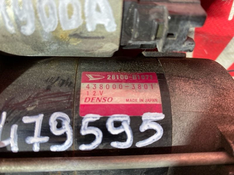 Стартер, 4800 рублей, Солонцы