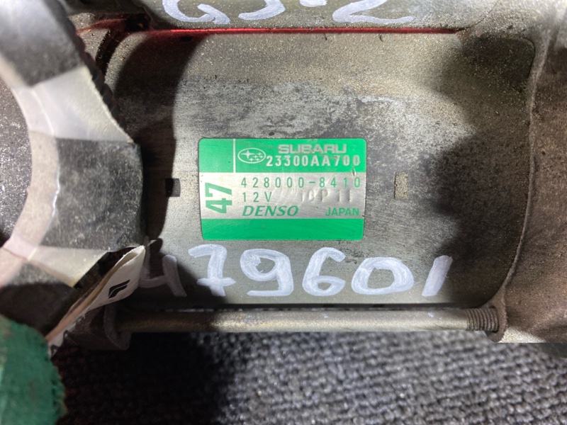 Стартер, 2800 рублей, Солонцы