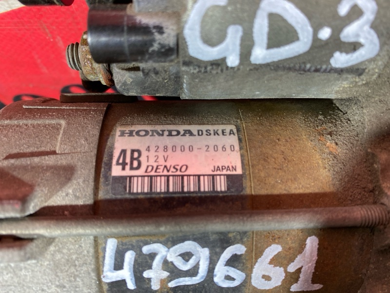 Стартер, 1500 рублей, Солонцы