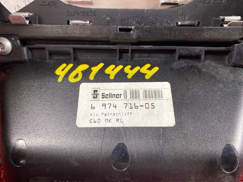 Консоль кпп, 1500 рублей, Солонцы