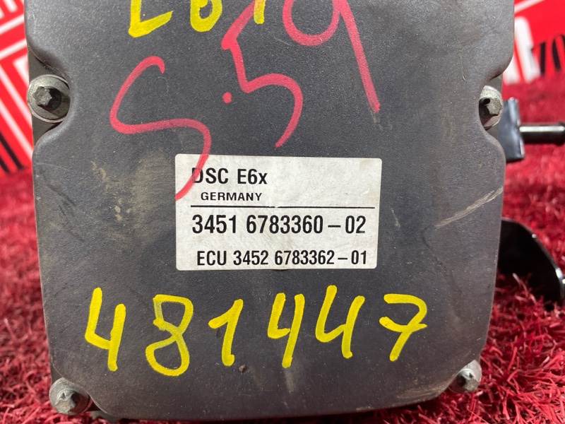 Блок ABS, 7500 рублей, Солонцы