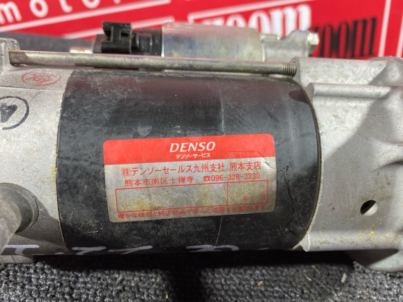 Стартер, 4500 рублей, Солонцы