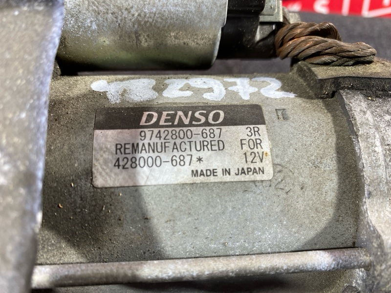 Стартер, 3800 рублей, Солонцы