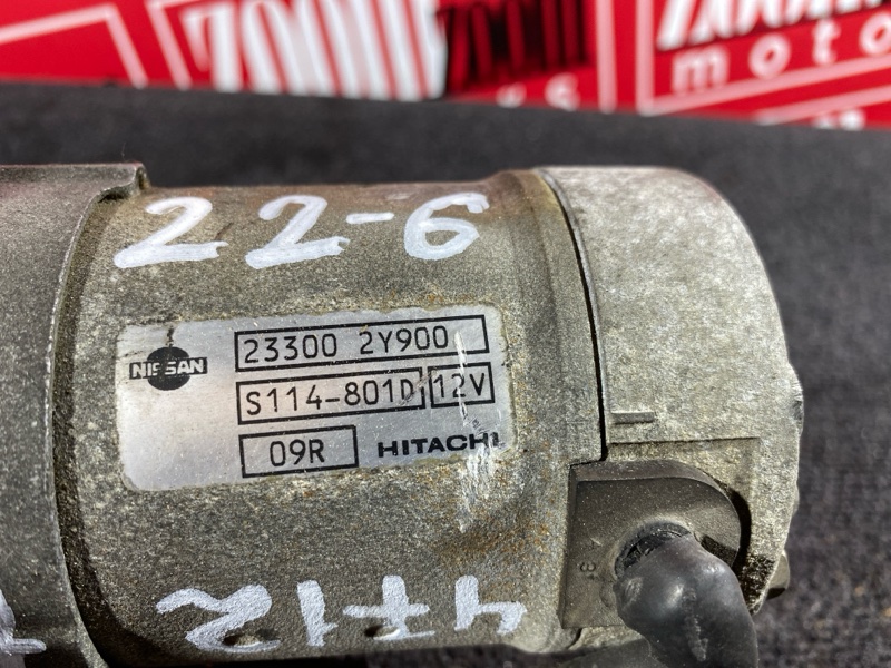 Стартер, 6200 рублей, Солонцы