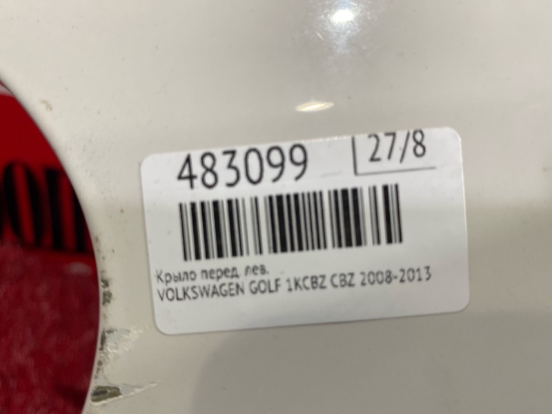 Крыло, 13600 рублей, Солонцы