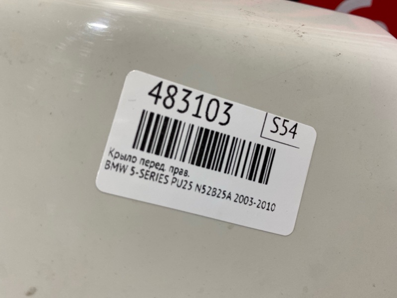 Крыло, 4800 рублей, Солонцы