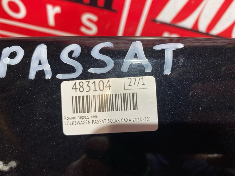 Крыло, 11800 рублей, Солонцы