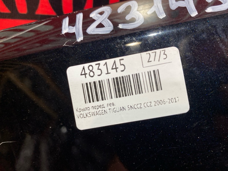 Крыло, 18100 рублей, Солонцы