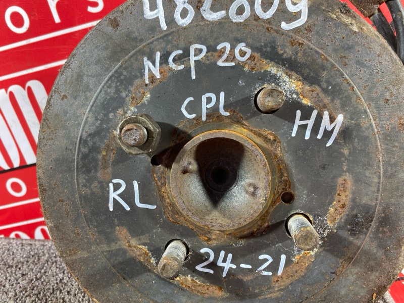 Ступица, 2300 рублей, Солонцы