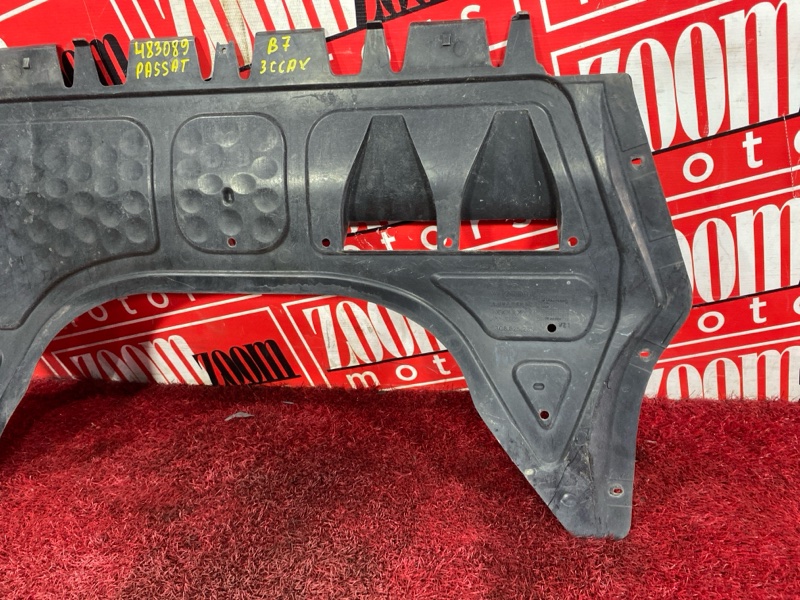 Защита ДВС, 900 рублей, Солонцы