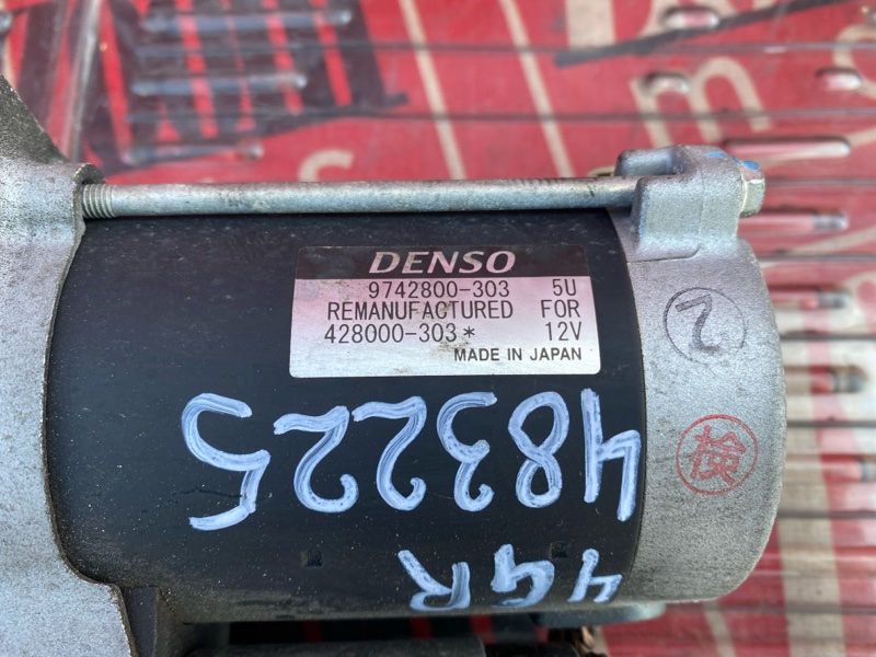 Стартер, 4800 рублей, Солонцы