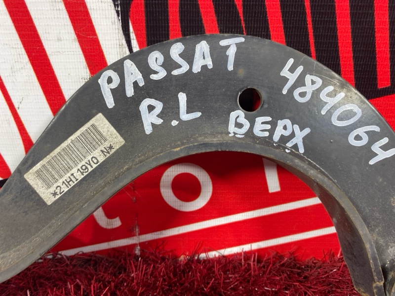 Рычаг подвески верхний, 500 рублей, Солонцы