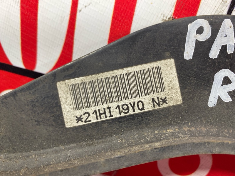 Рычаг подвески верхний, 500 рублей, Солонцы