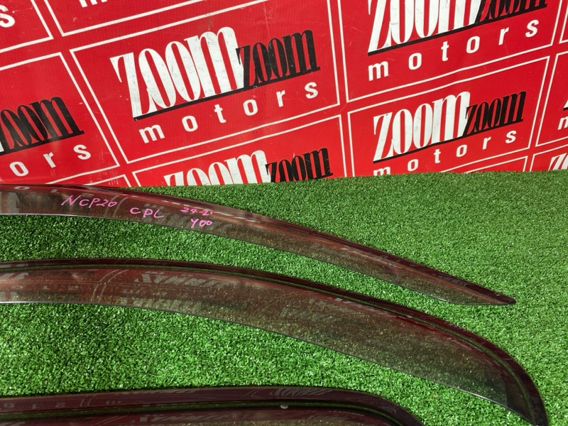 Ветровик, 1200 рублей, Солонцы