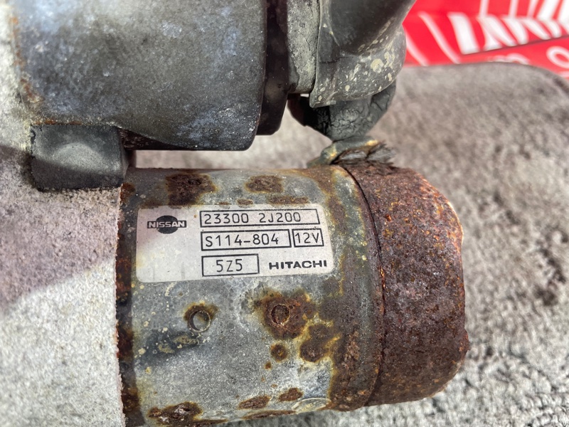 Стартер, 5700 рублей, Солонцы