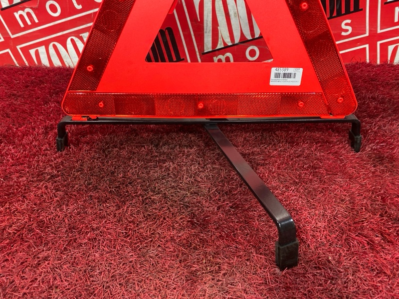 Знак аварийной остановки, 800 рублей, Солонцы