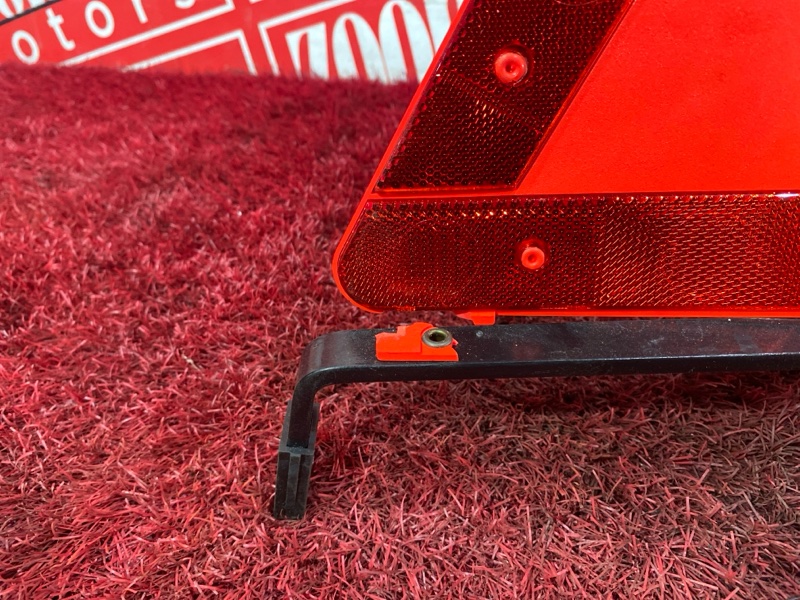 Знак аварийной остановки, 800 рублей, Солонцы