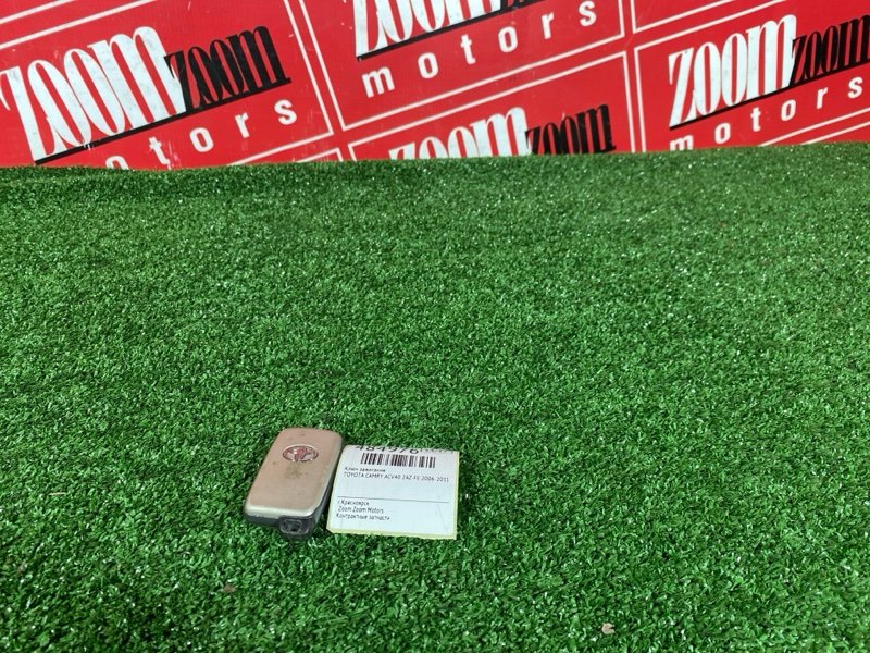 Ключ зажигания, 1400 рублей, Солонцы