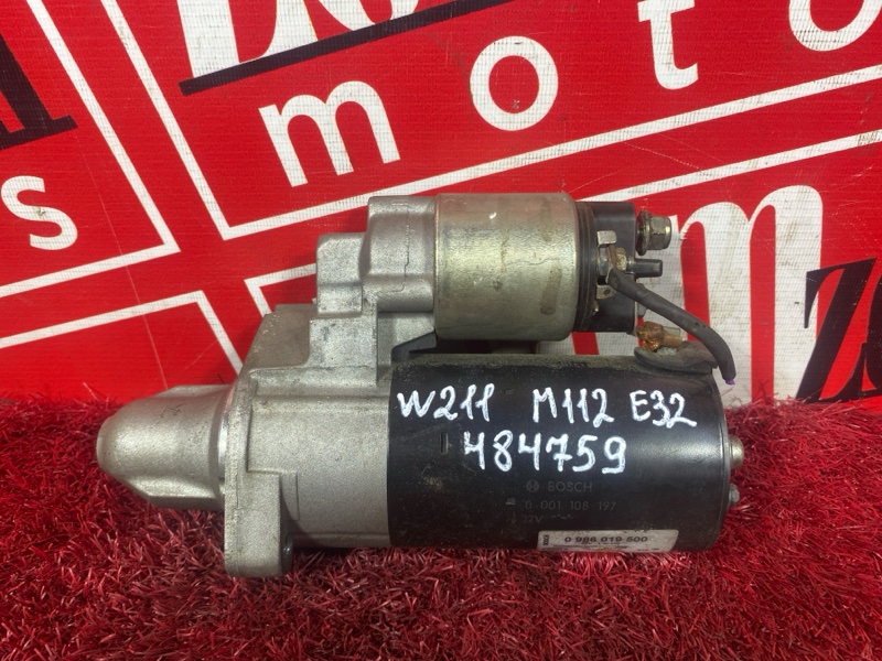 Стартер, 4100 рублей, Солонцы