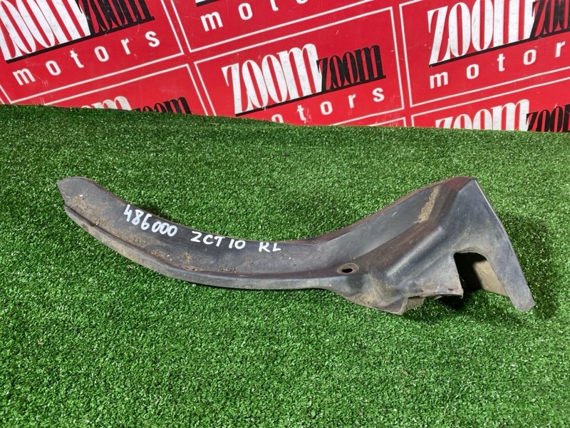 Подкрылок, 1000 рублей, Солонцы