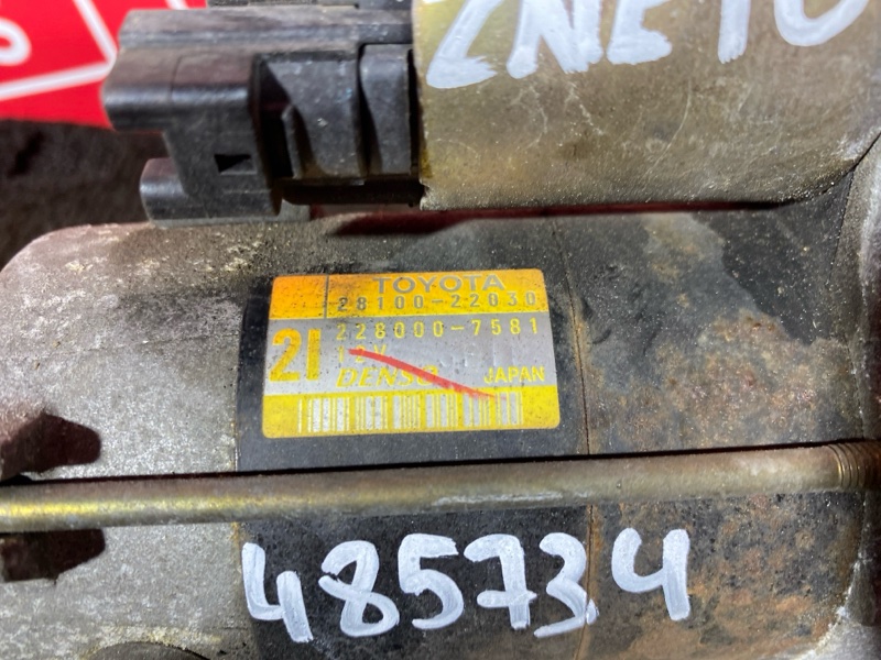 Стартер, 7200 рублей, Солонцы