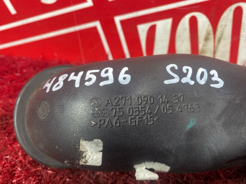 Патрубок интеркулера, 500 рублей, Солонцы